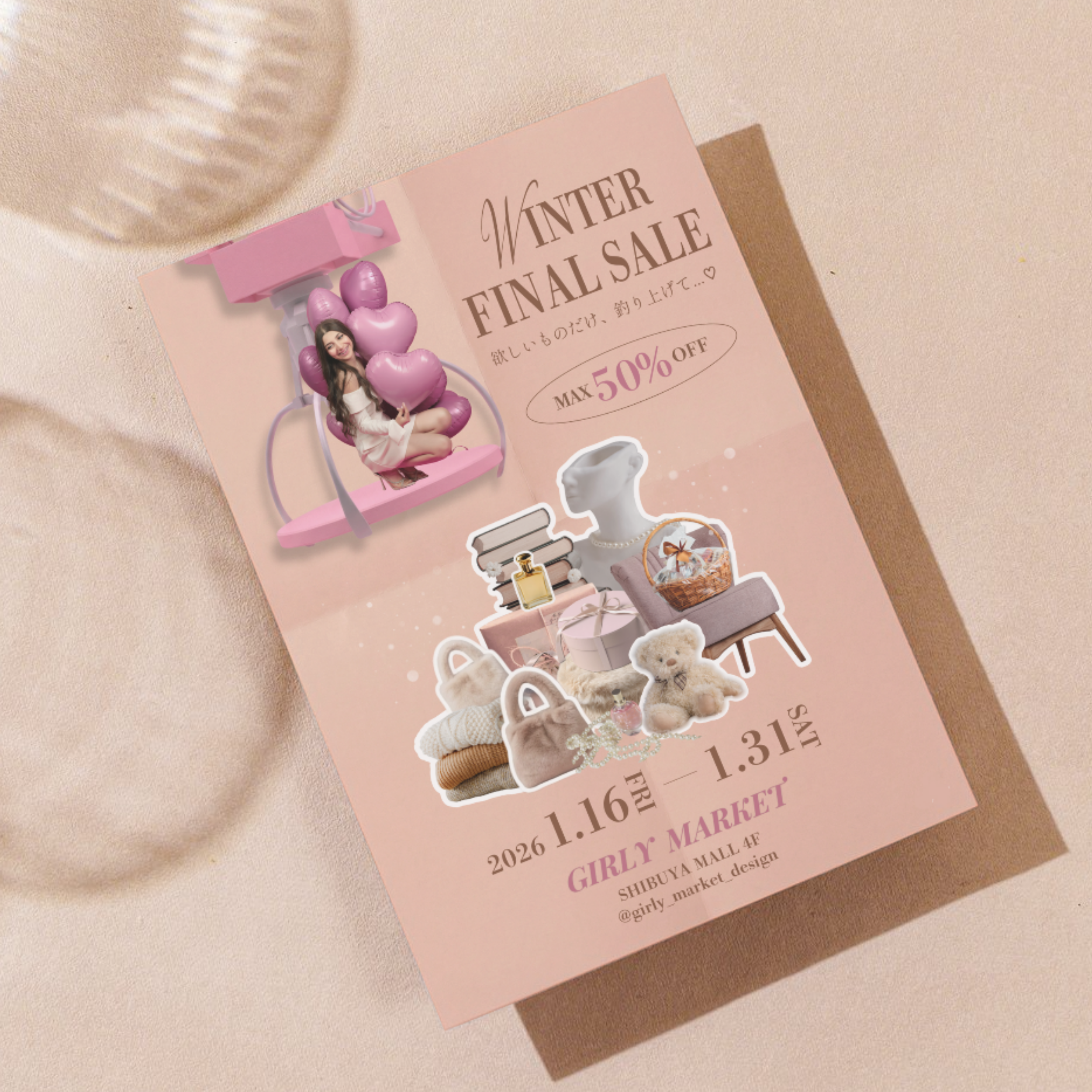 WINTER FINAL SALE フライヤー